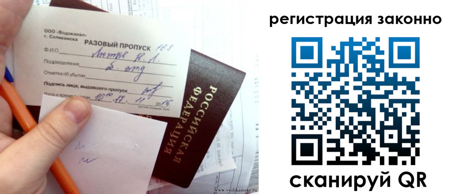 прописка иностранных граждан в Приволжске