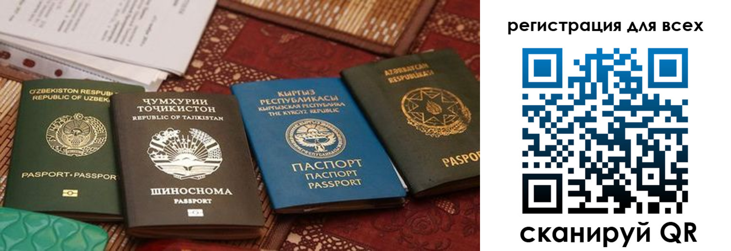 прописка для военкомата в Приволжске