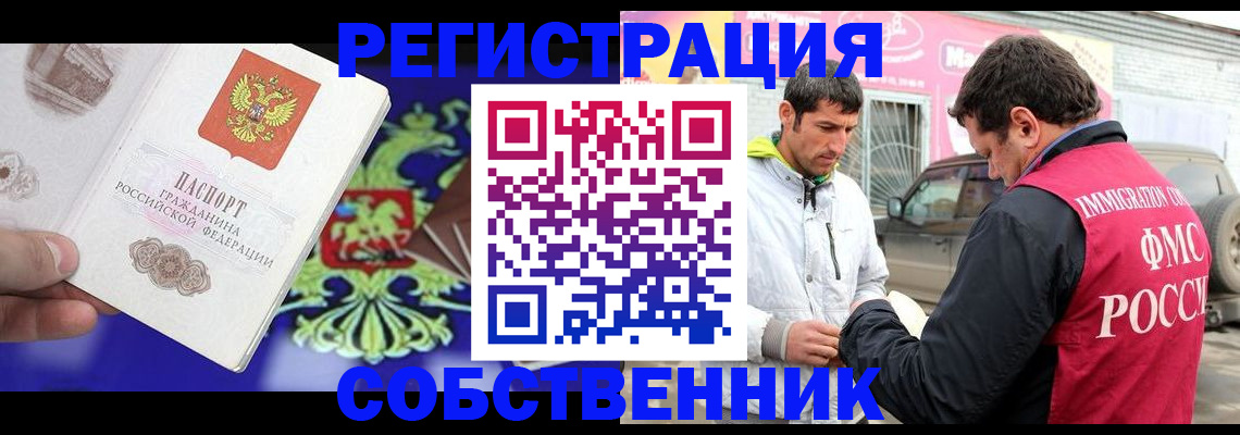временная регистрация в квартире в Приволжске