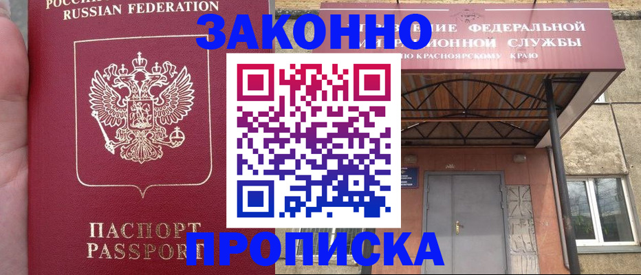 временная регистрация собственник в Приволжске