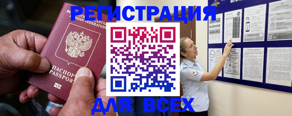 прописка для школы в Приволжске