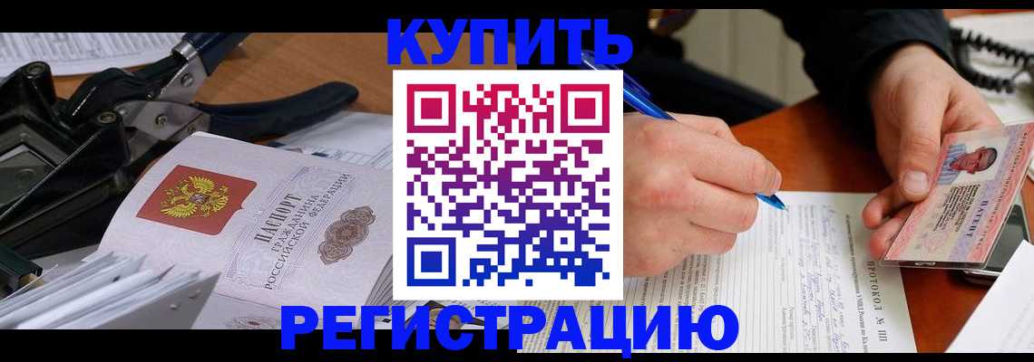 прописка 2025 в Приволжске