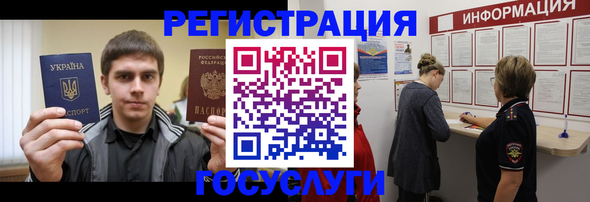 миграционный учет в Приволжске
