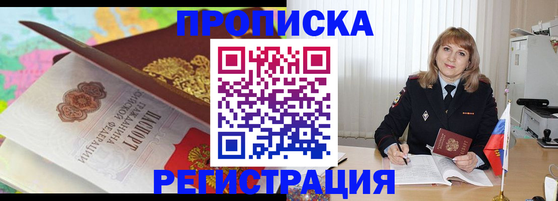 временная регистрация 2025 в Приволжске