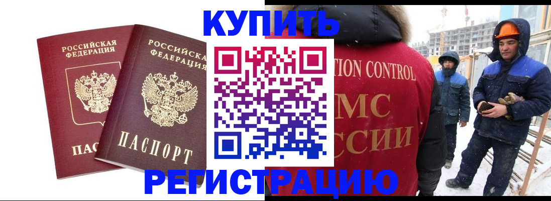 прописка 2025 в Приволжске