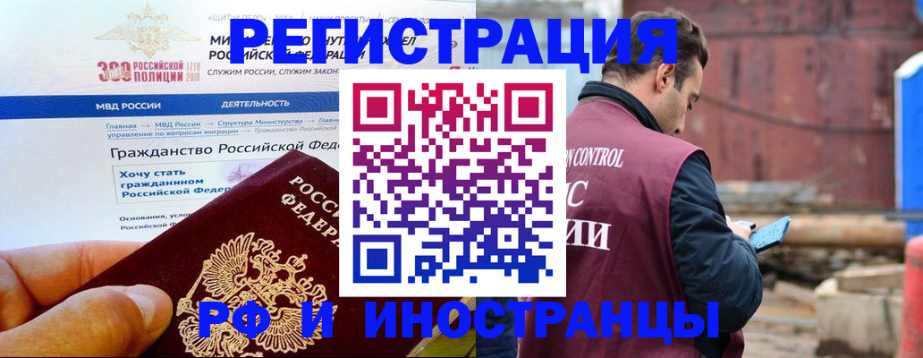 прописка 2025 в Приволжске